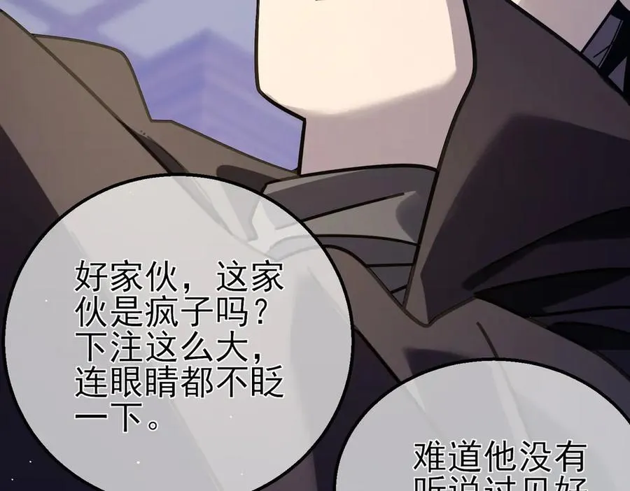 第57话 众人报名竞技PK175