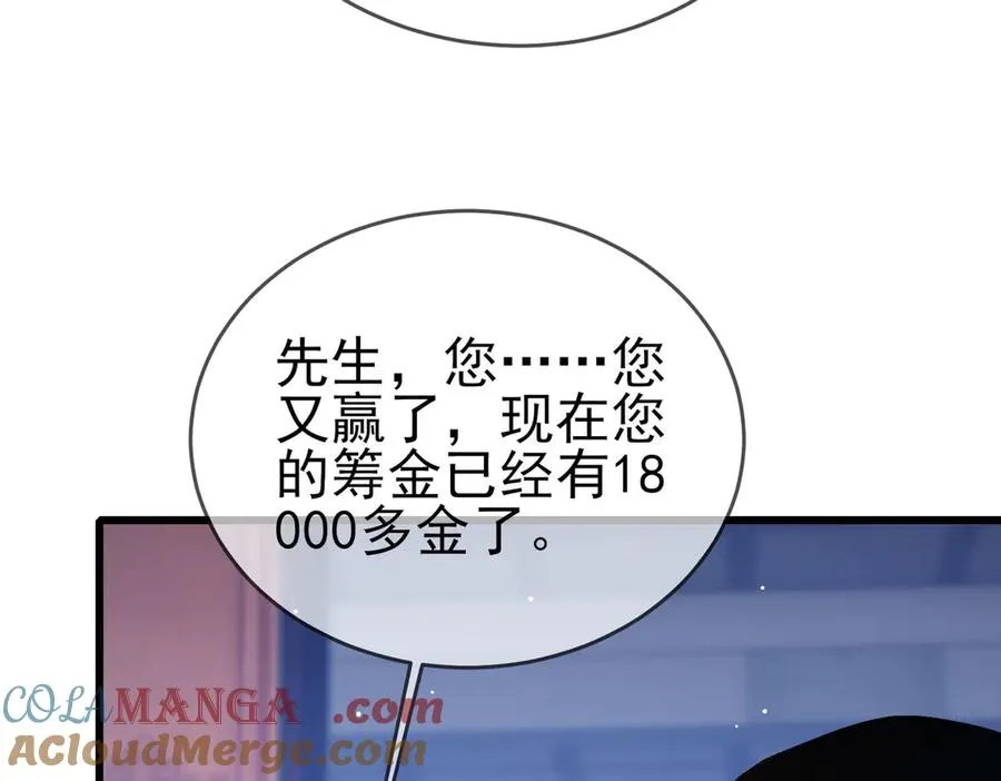 第58话 训练赚钱两不误8