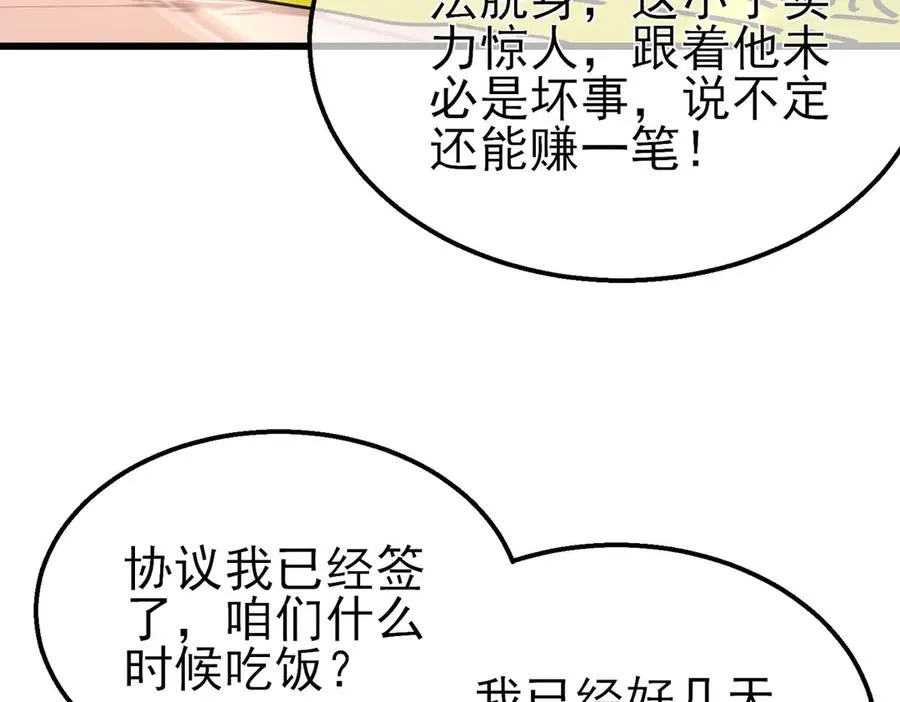 第57话 众人报名竞技PK94