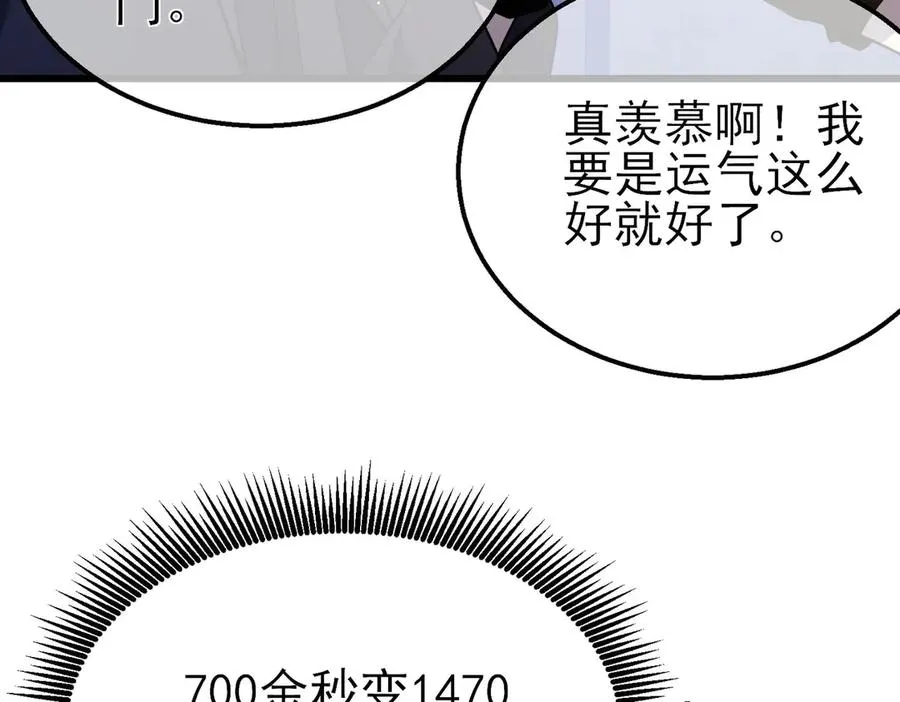 第57话 众人报名竞技PK165