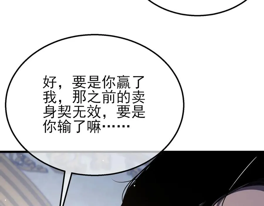 第59话 训练赚钱两不误98