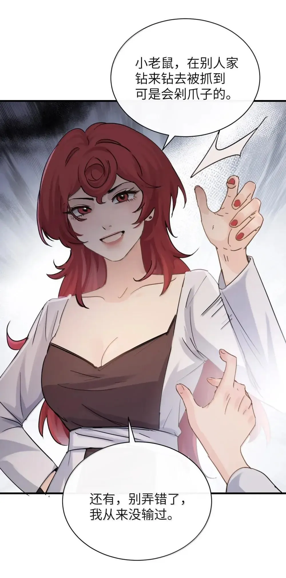 054 没错！这就是全新的霸凌方式3