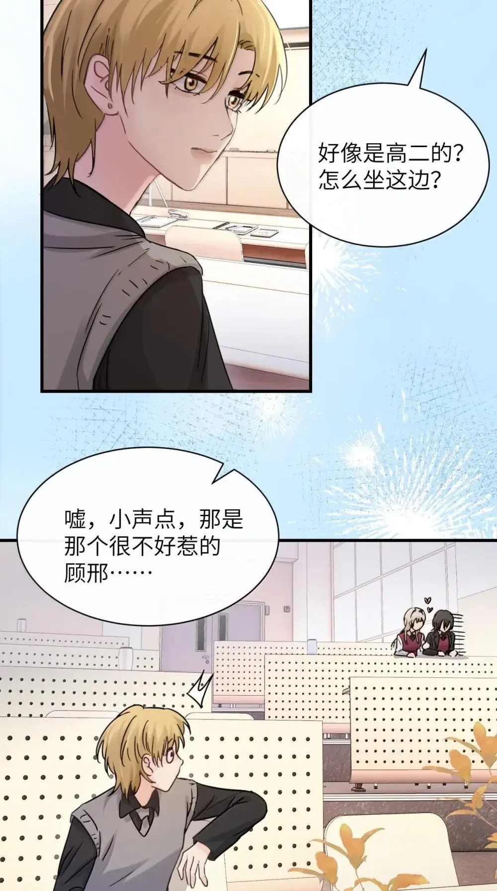 054 没错！这就是全新的霸凌方式24