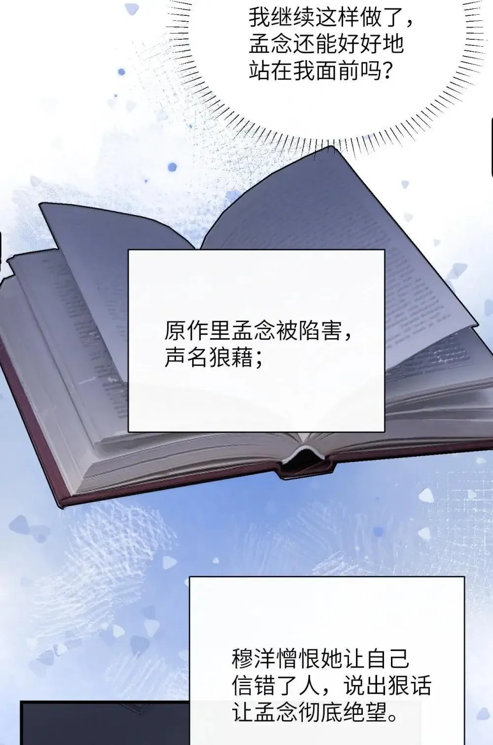 053 视若珍宝的善意25