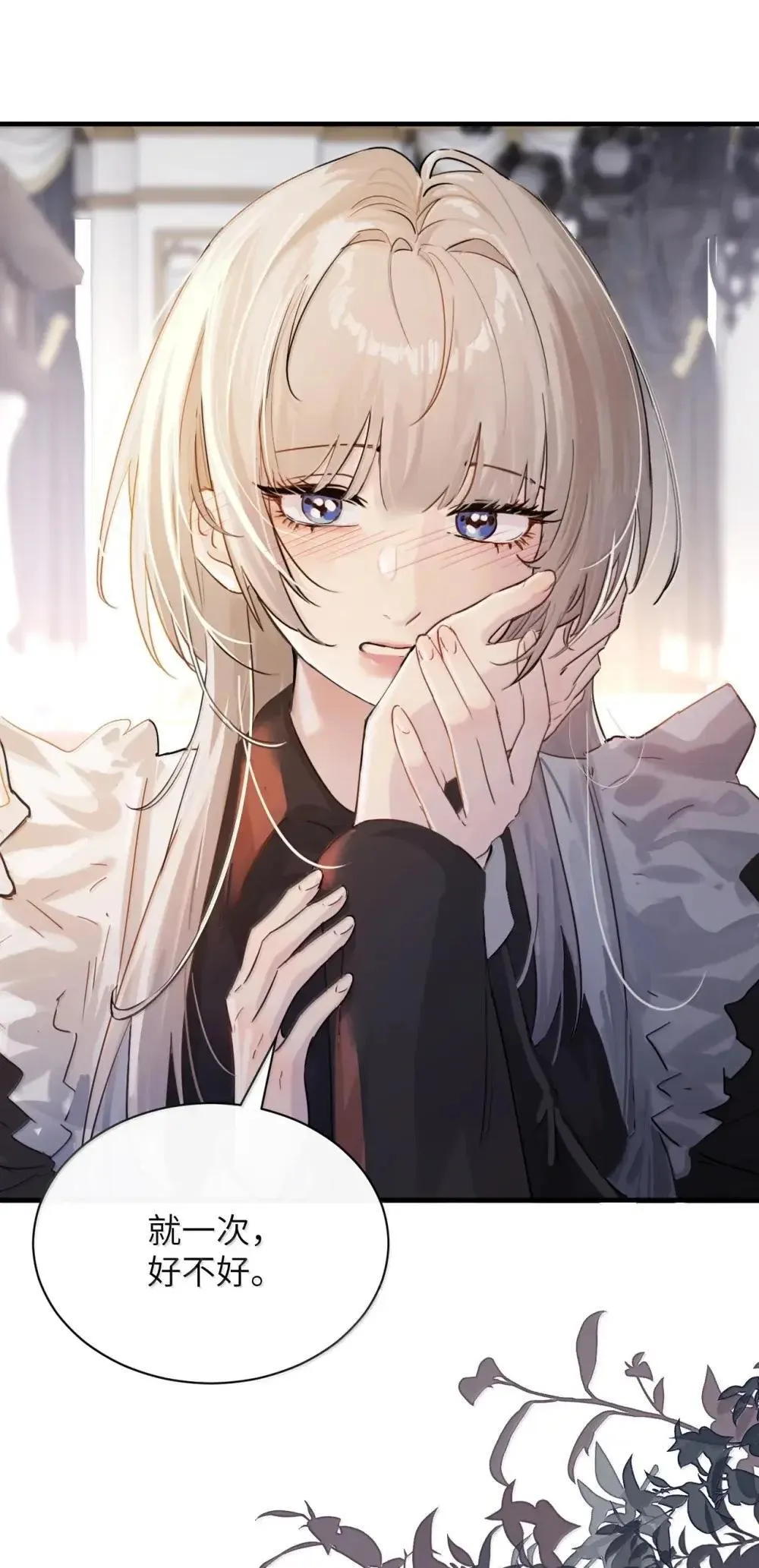 053 视若珍宝的善意12