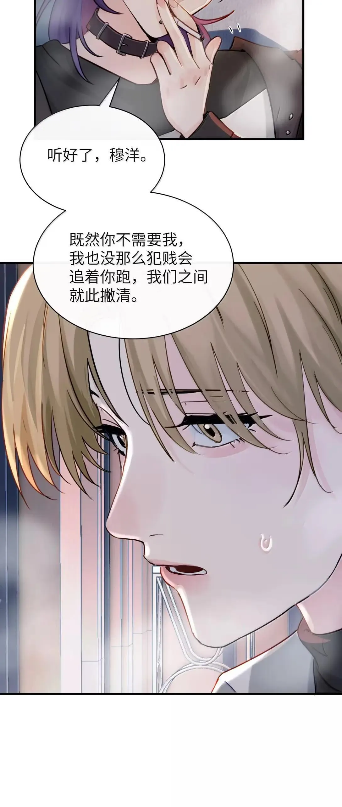 057 不要对我抱有任何期待34