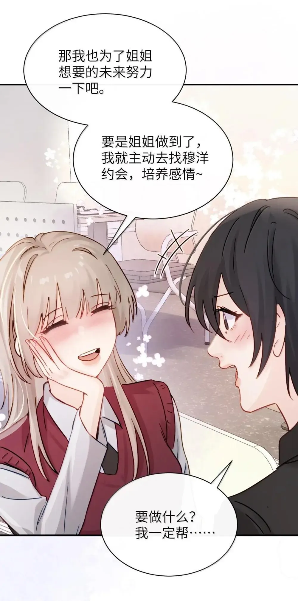 055 让本就不敢看的评论区雪上加霜14