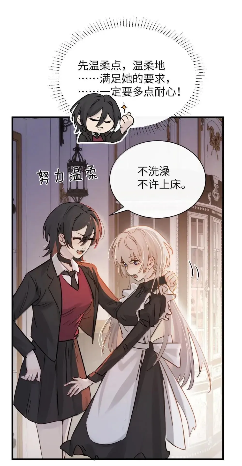053 视若珍宝的善意30