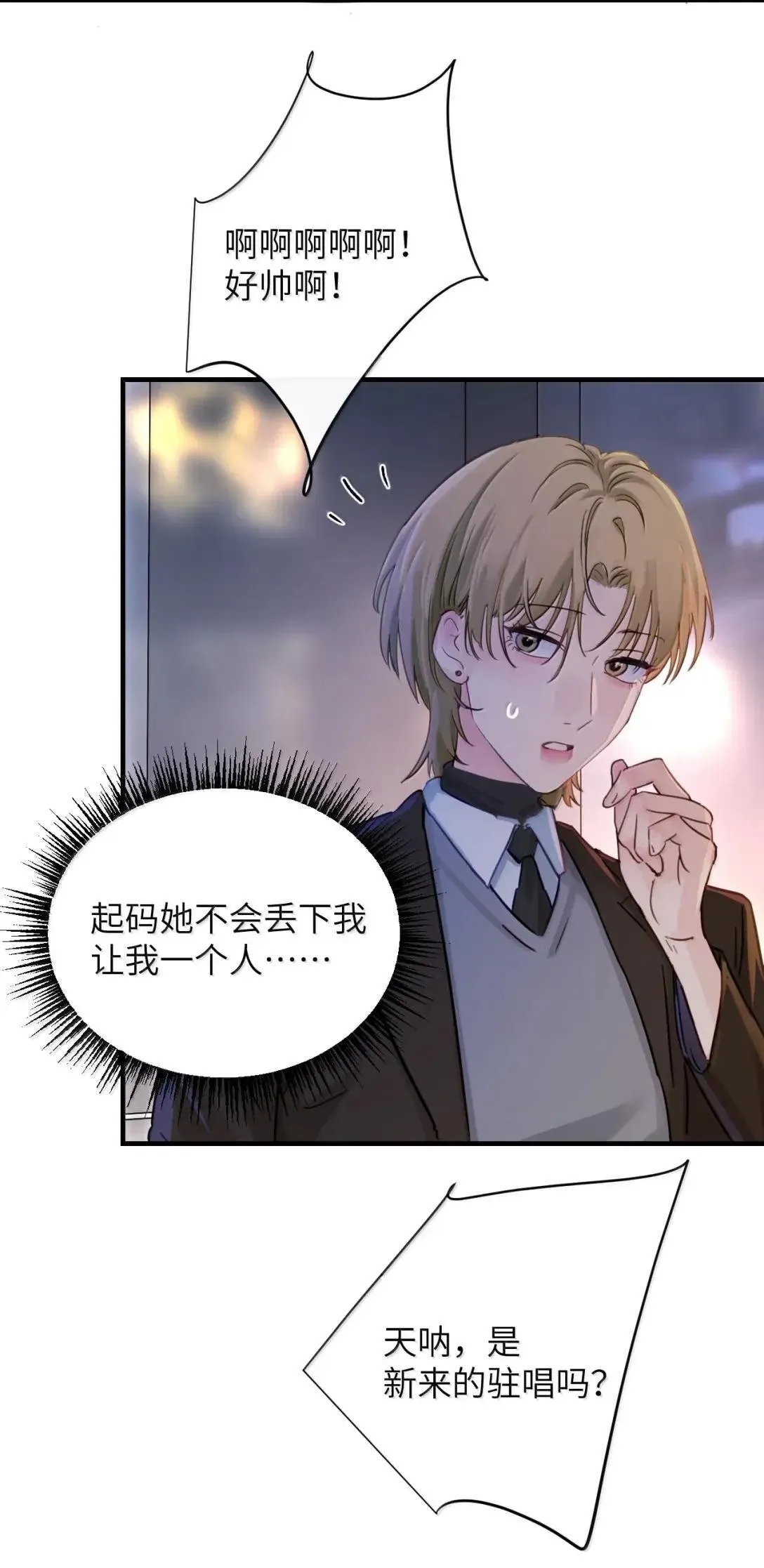 056 这次主角也不是我吗？30