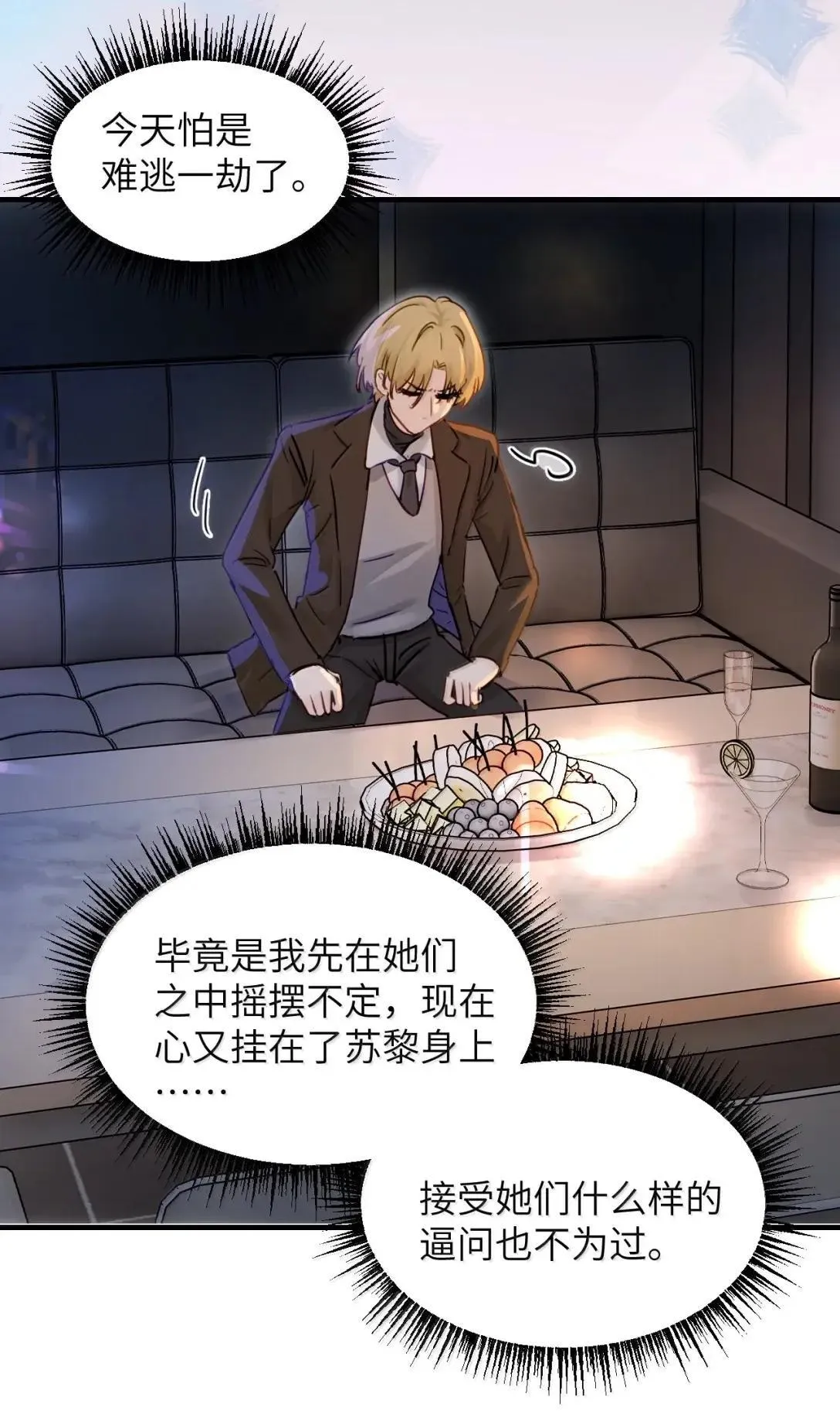 056 这次主角也不是我吗？14