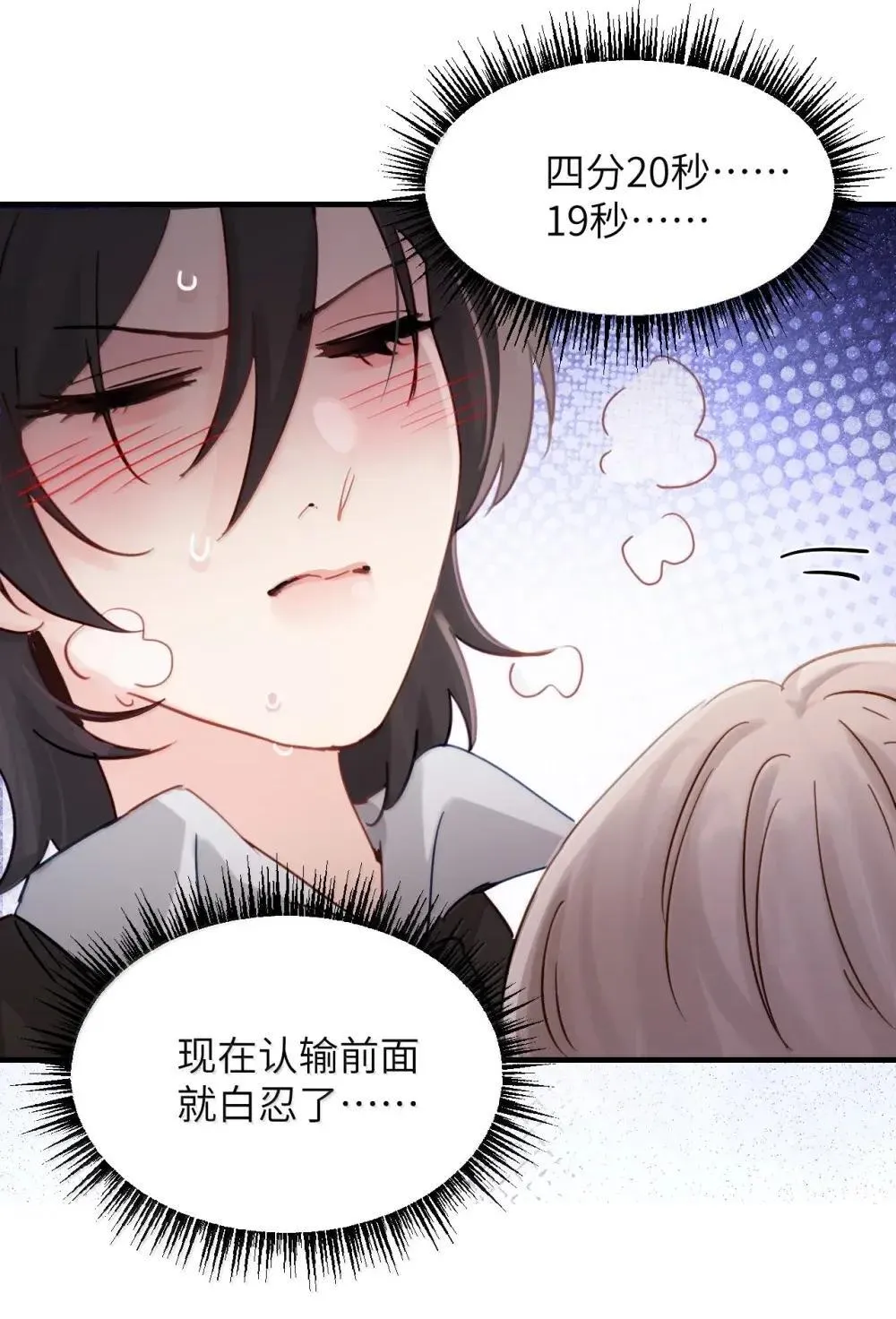 055 让本就不敢看的评论区雪上加霜22