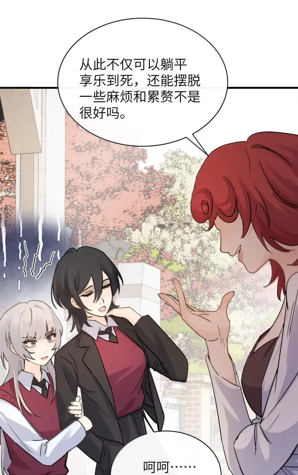 054 没错！这就是全新的霸凌方式5