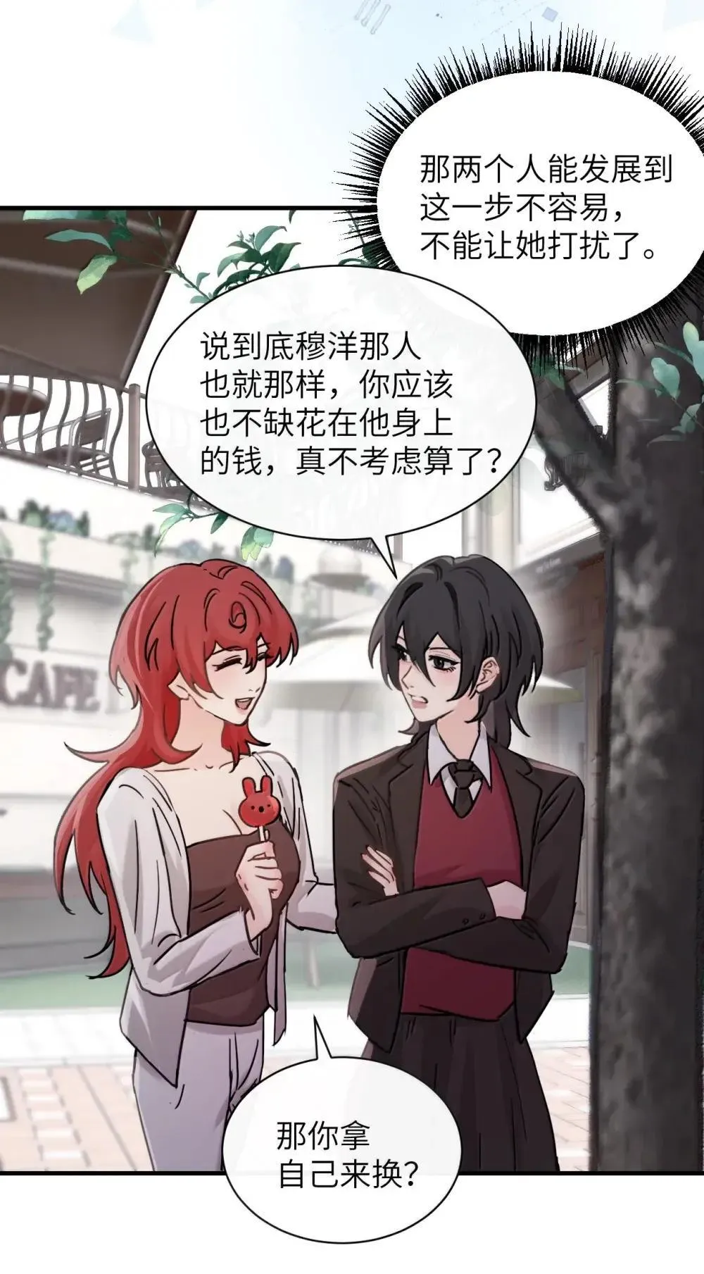 055 让本就不敢看的评论区雪上加霜35