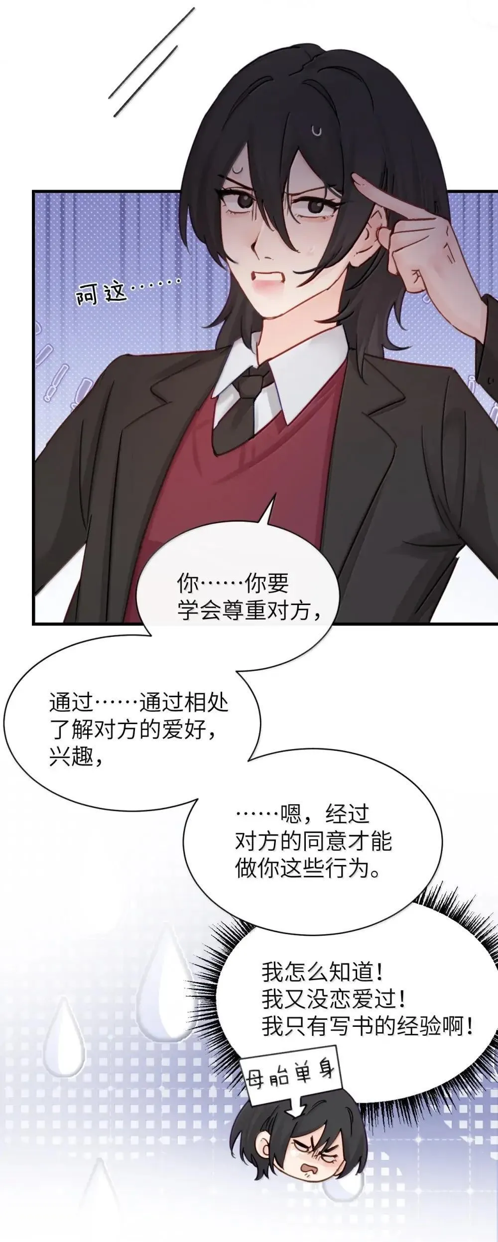 055 让本就不敢看的评论区雪上加霜4