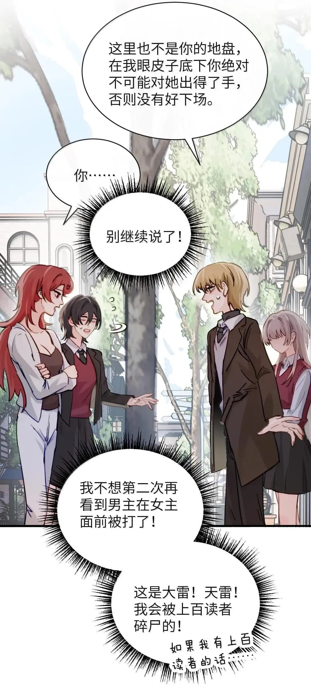 056 这次主角也不是我吗？8