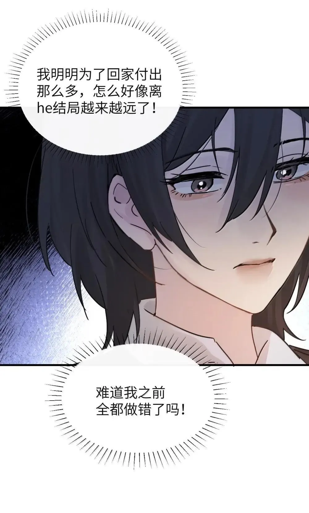 053 视若珍宝的善意22