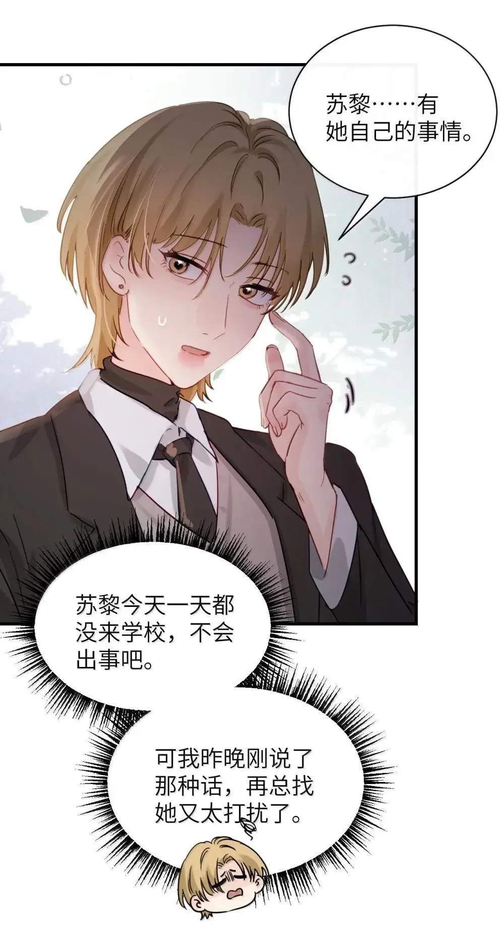 055 让本就不敢看的评论区雪上加霜28