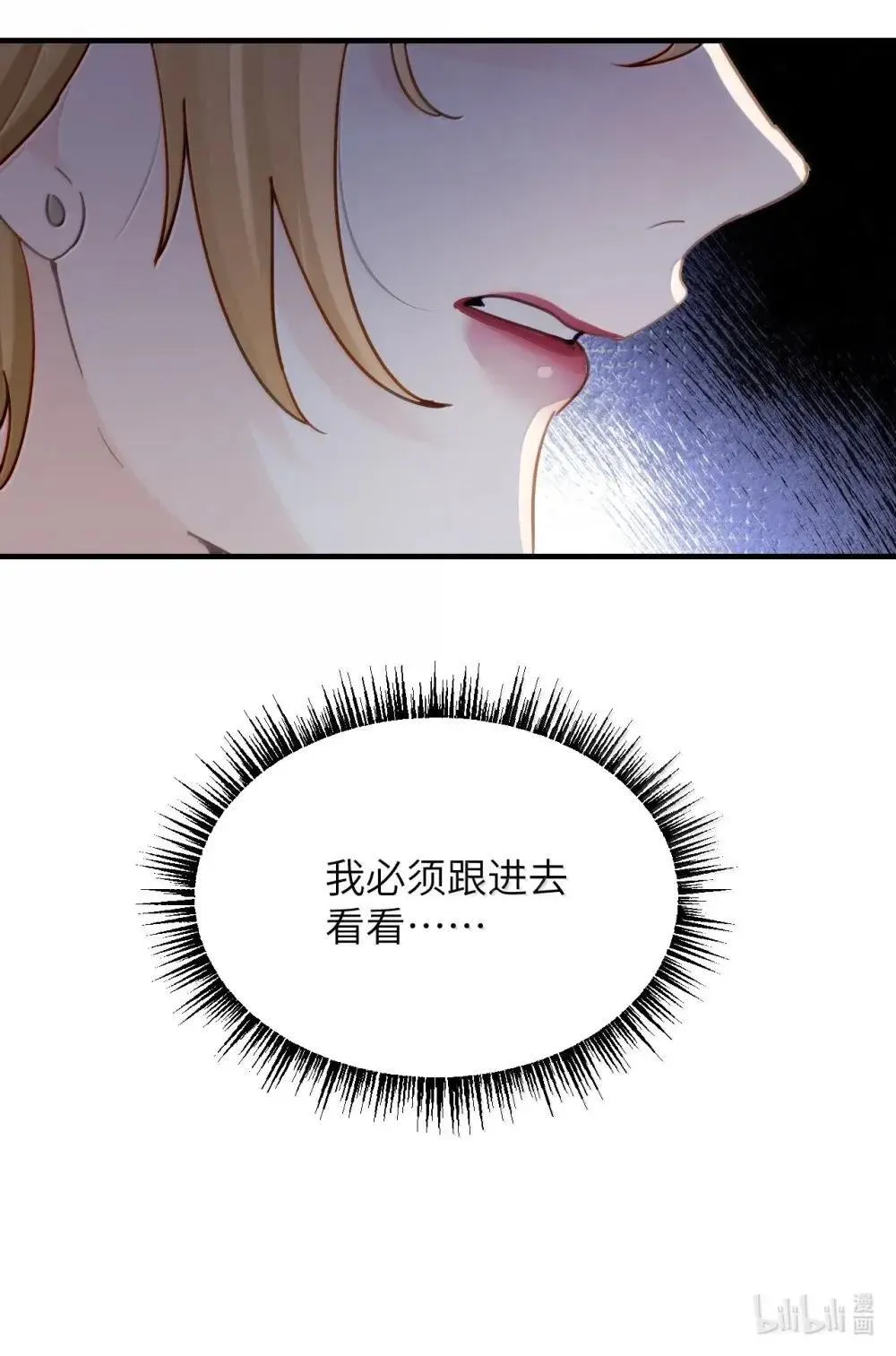055 让本就不敢看的评论区雪上加霜43