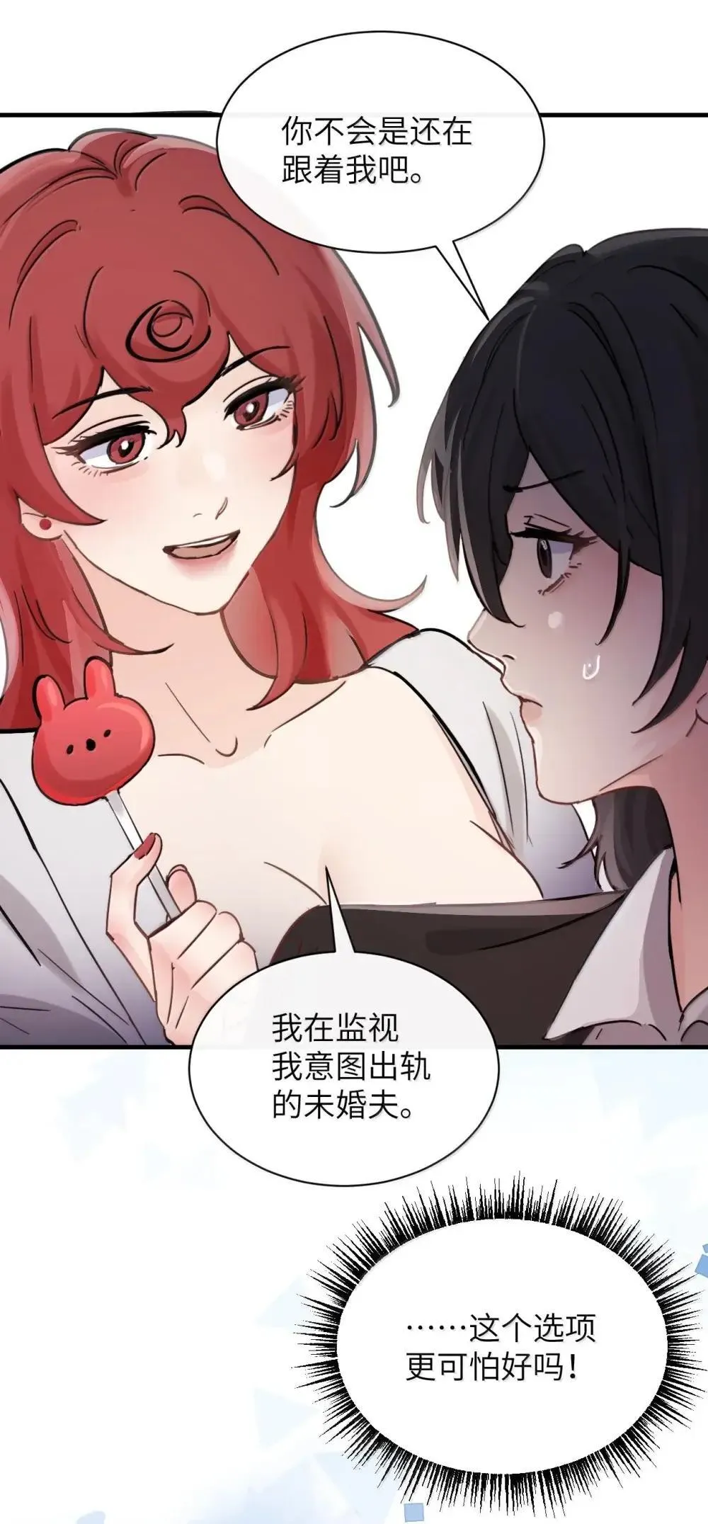 055 让本就不敢看的评论区雪上加霜33