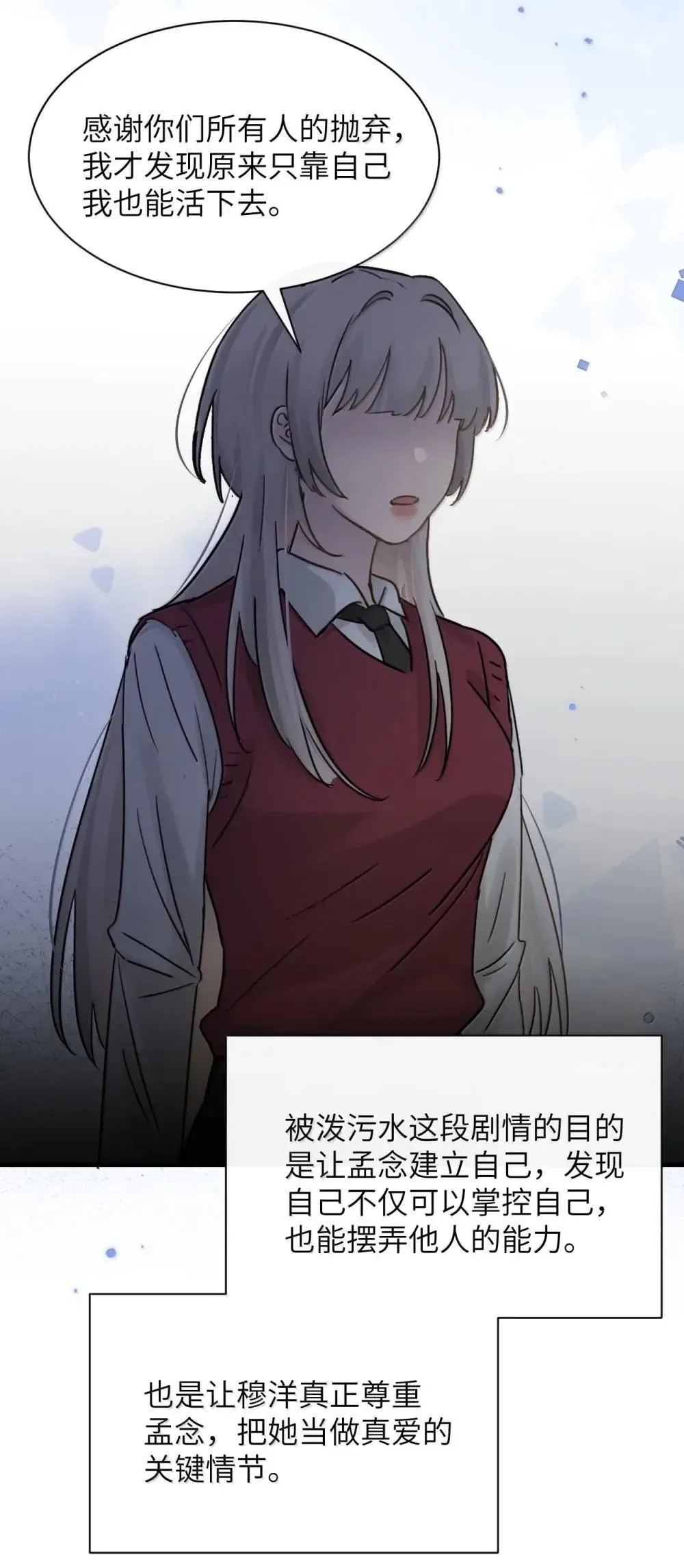 053 视若珍宝的善意28