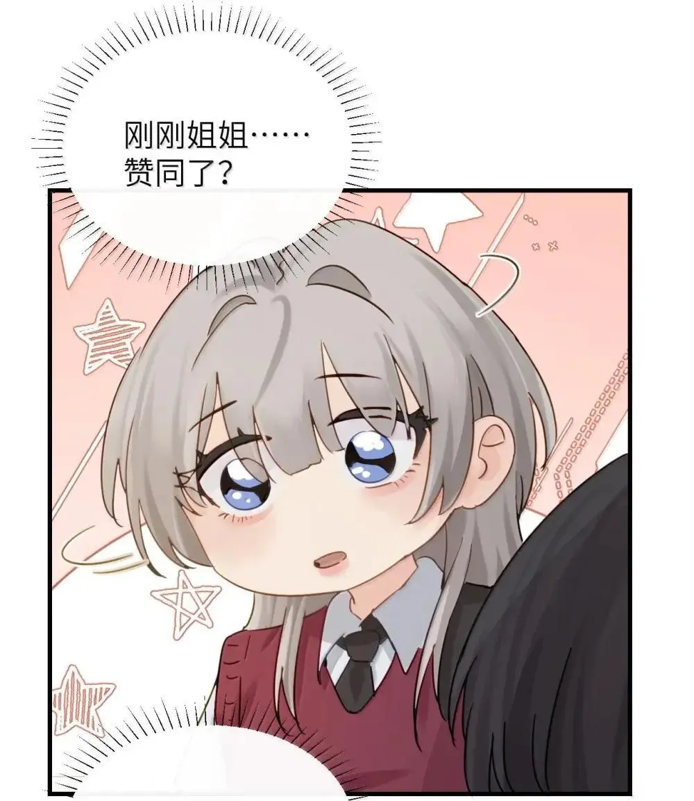 054 没错！这就是全新的霸凌方式9
