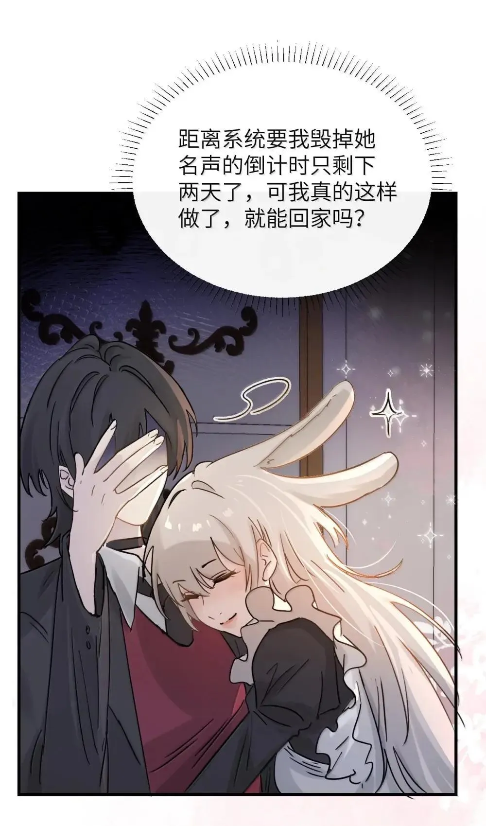 053 视若珍宝的善意23