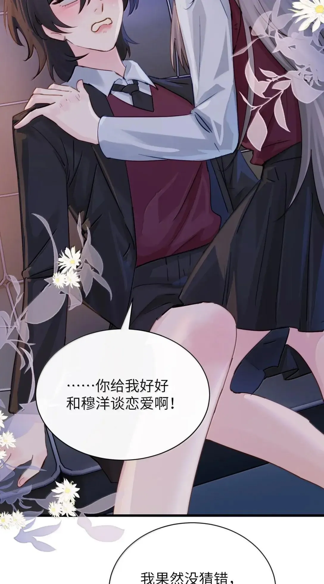 056 这次主角也不是我吗？18