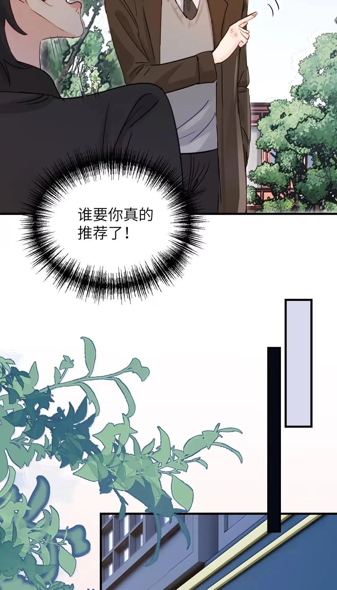 056 这次主角也不是我吗？12