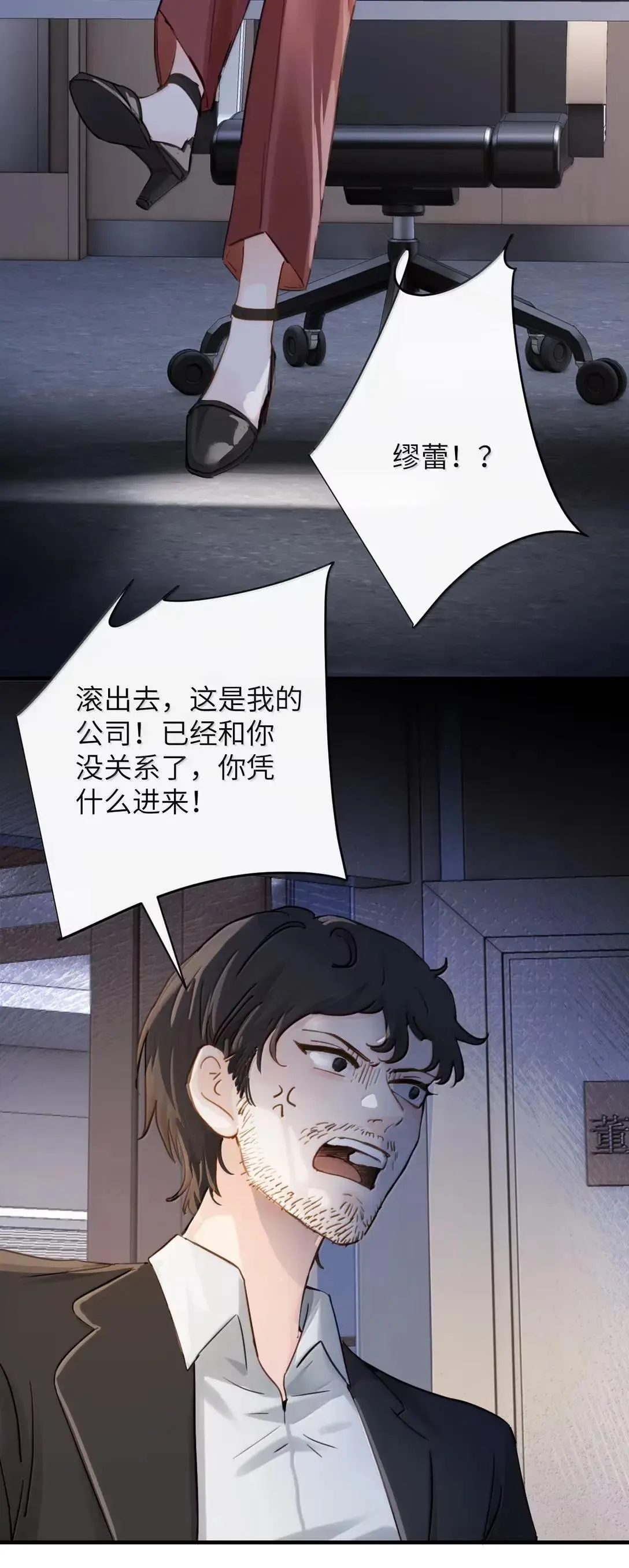057 不要对我抱有任何期待4