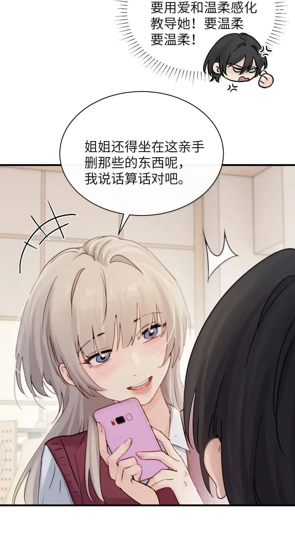 054 没错！这就是全新的霸凌方式29