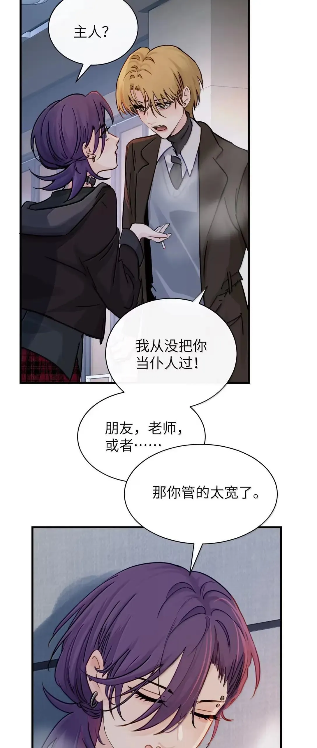 057 不要对我抱有任何期待33