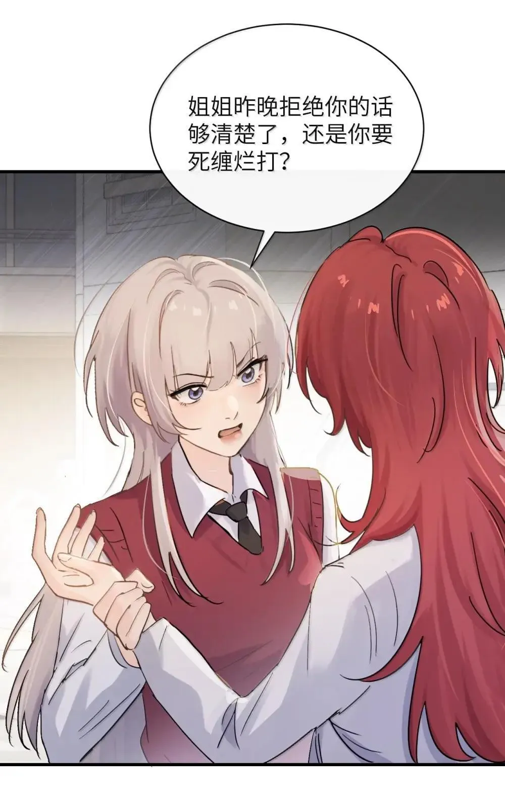 054 没错！这就是全新的霸凌方式2