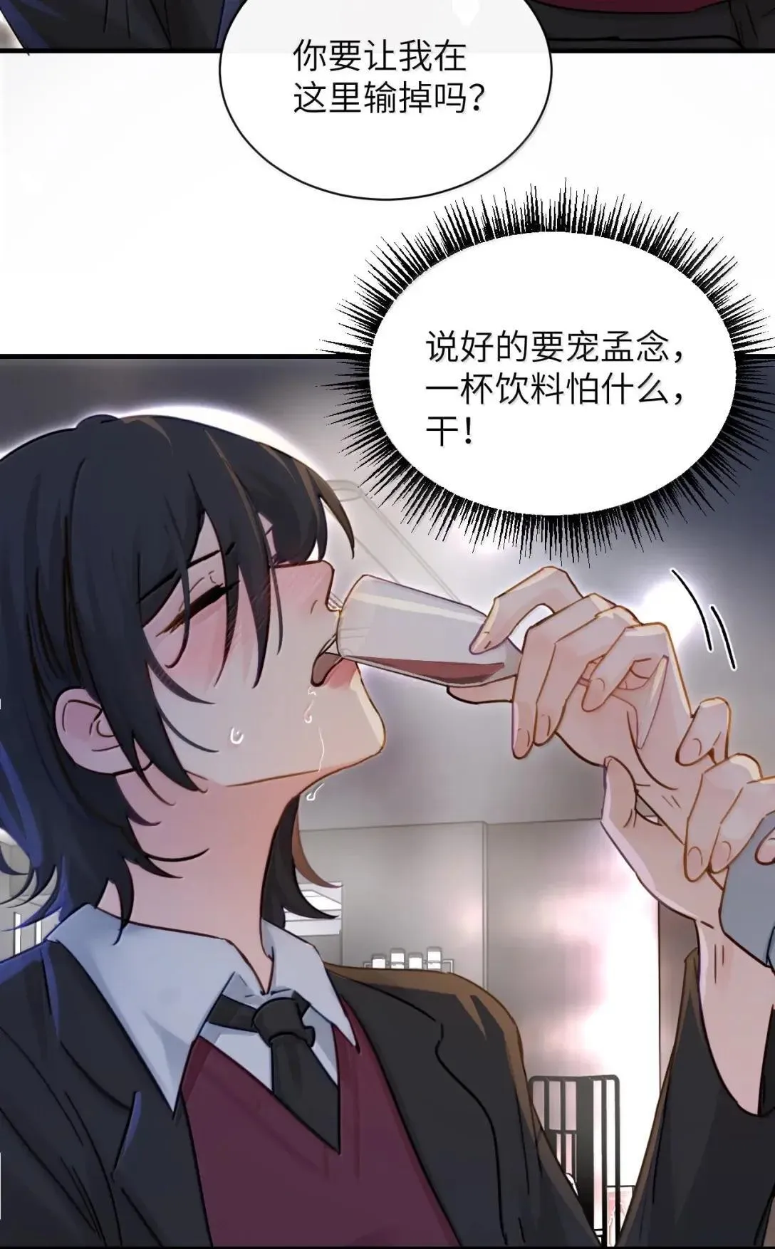 056 这次主角也不是我吗？27