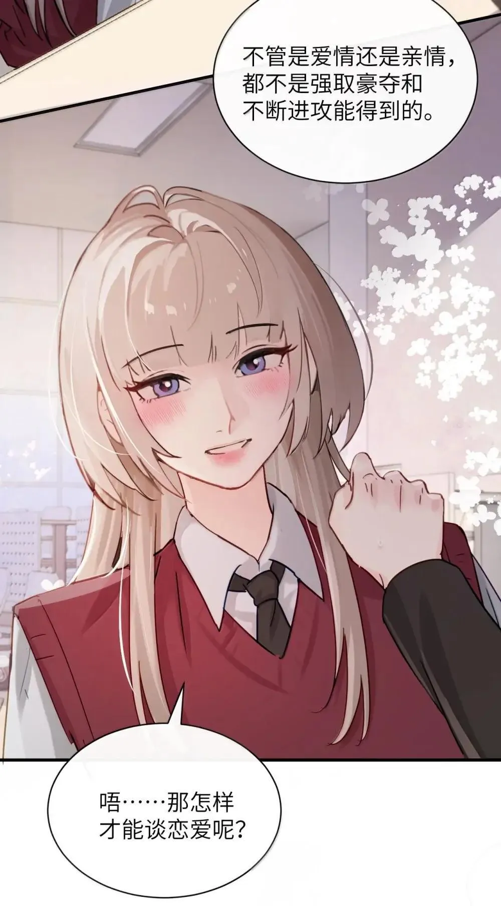 055 让本就不敢看的评论区雪上加霜3