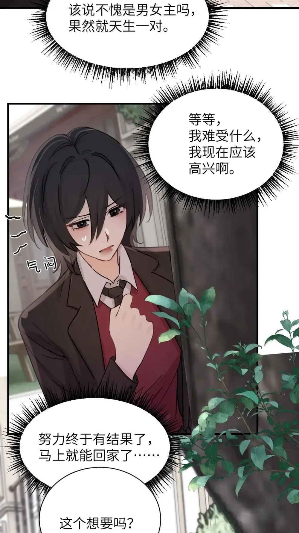 055 让本就不敢看的评论区雪上加霜31