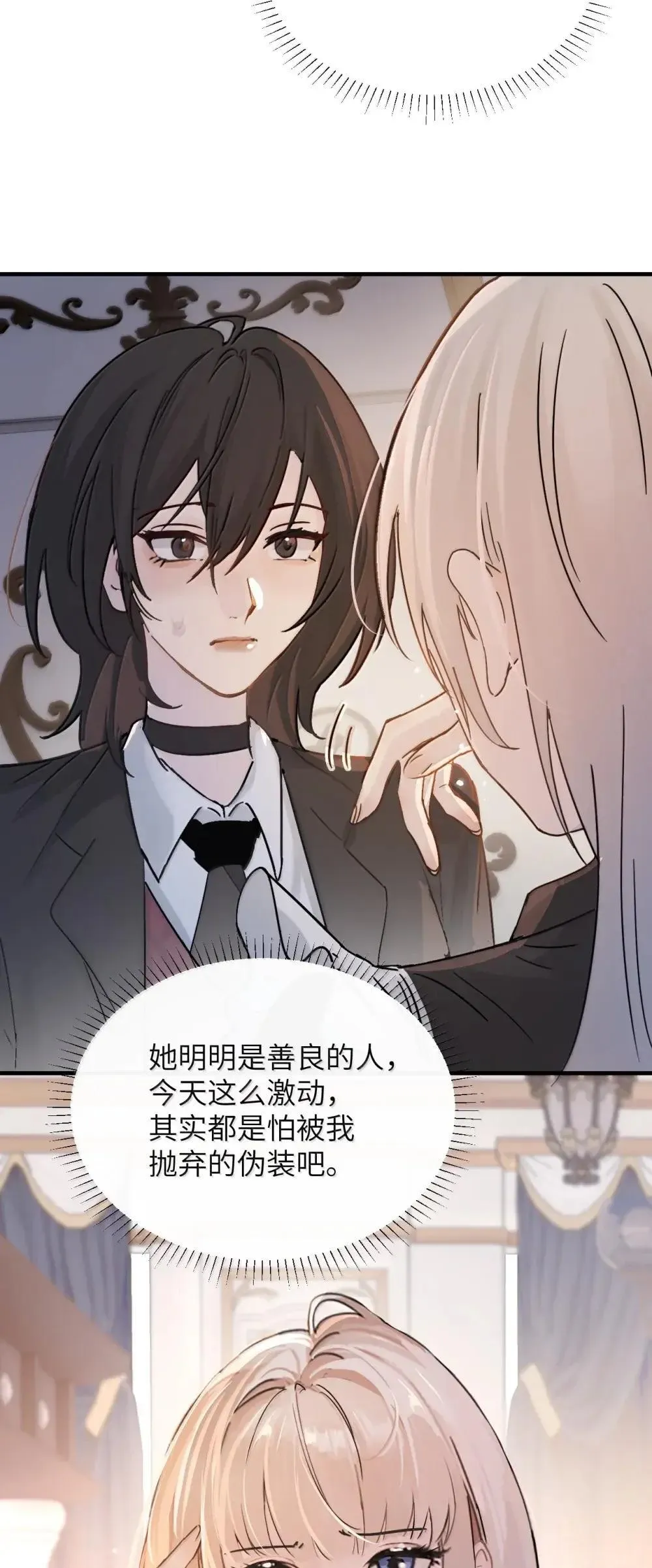 053 视若珍宝的善意5