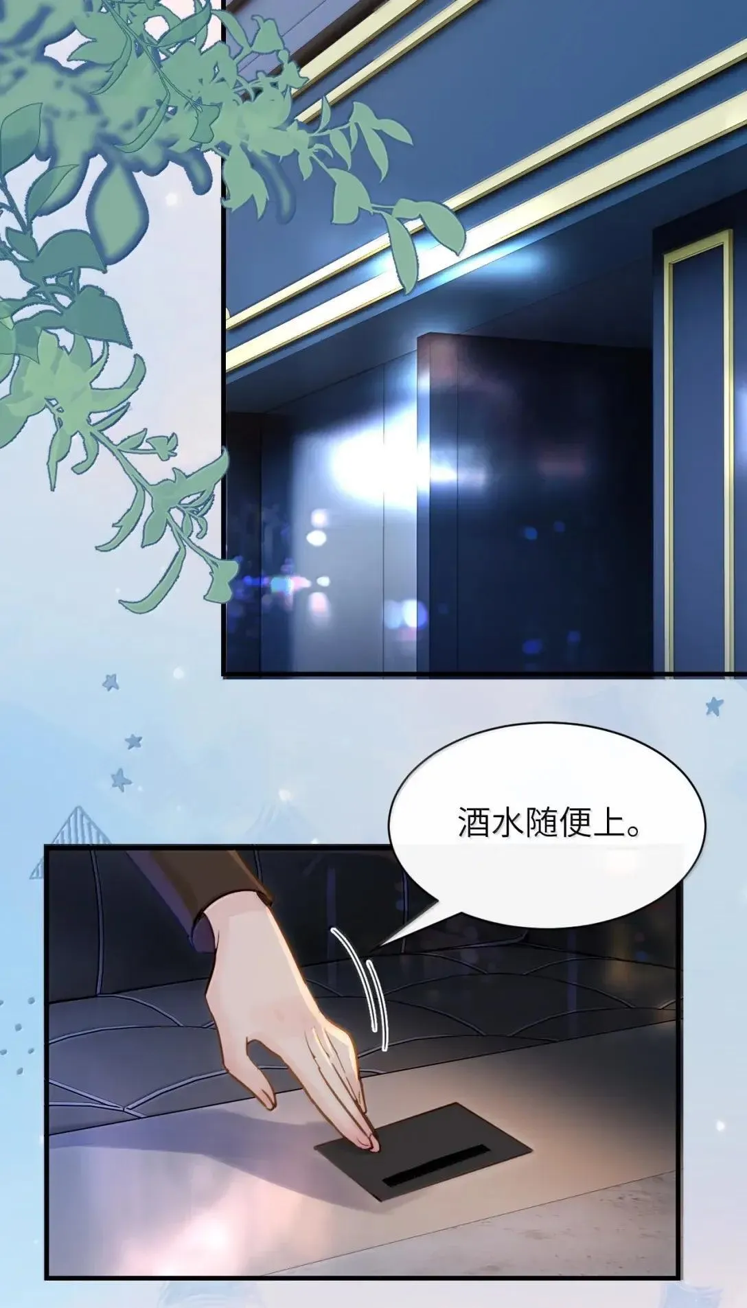 056 这次主角也不是我吗？13