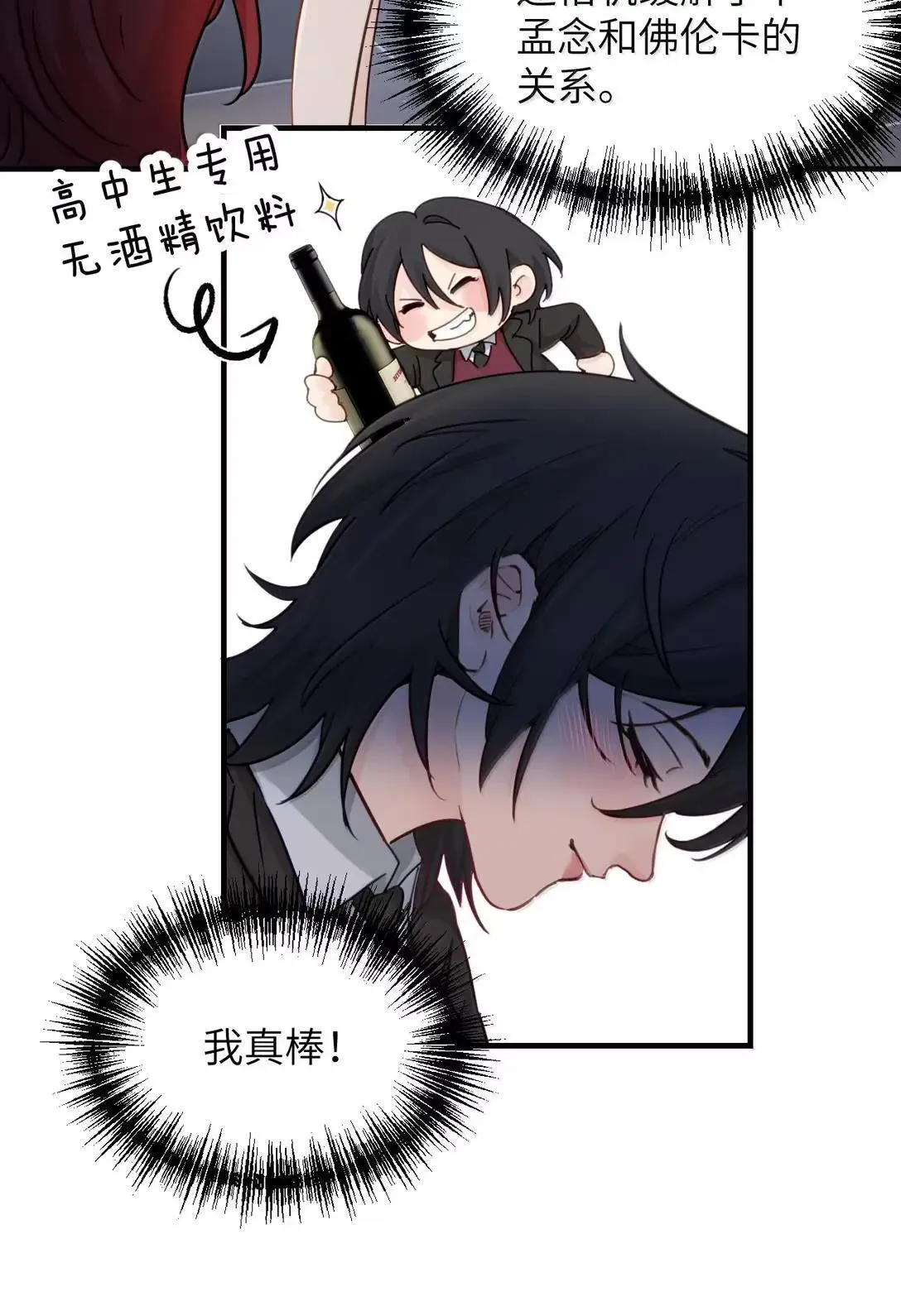 057 不要对我抱有任何期待47