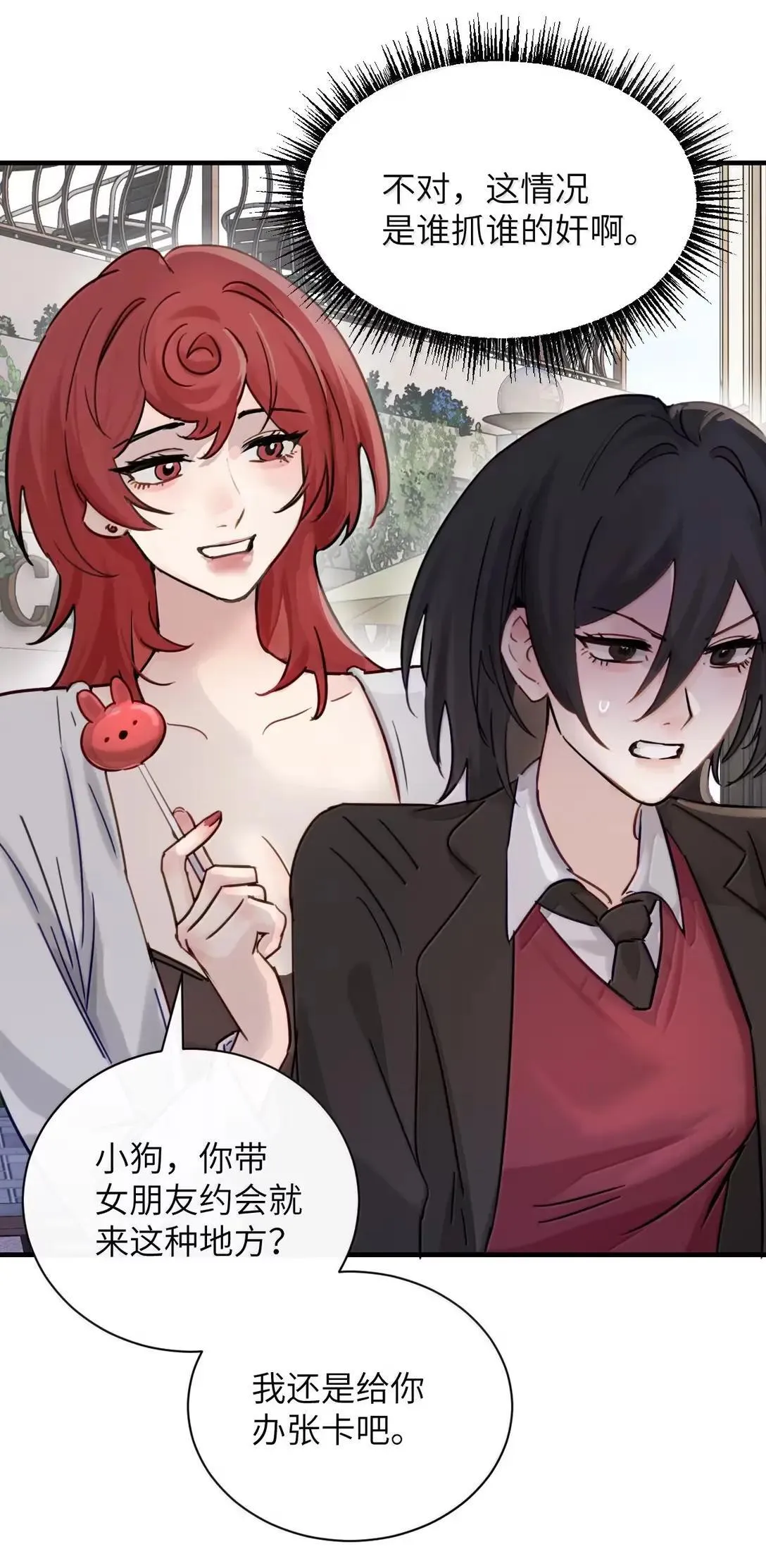 056 这次主角也不是我吗？6