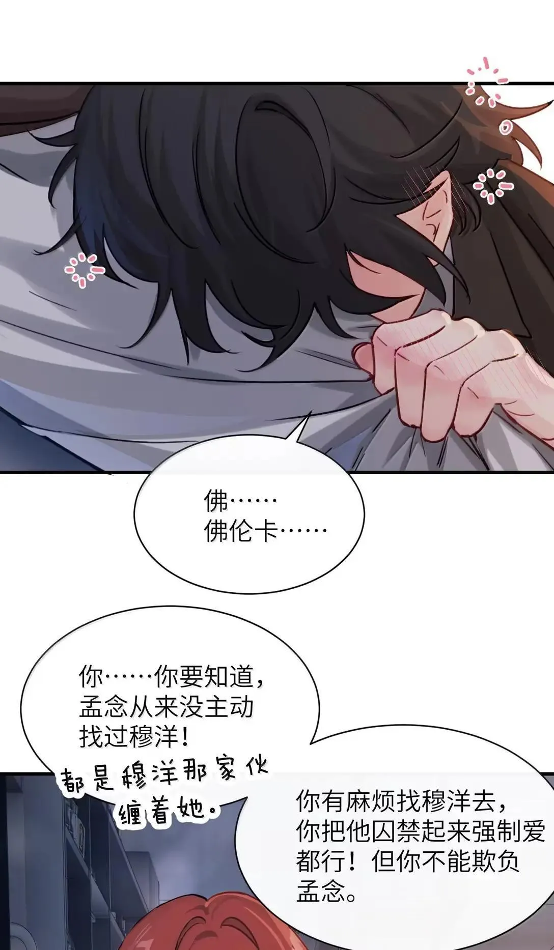 057 不要对我抱有任何期待43