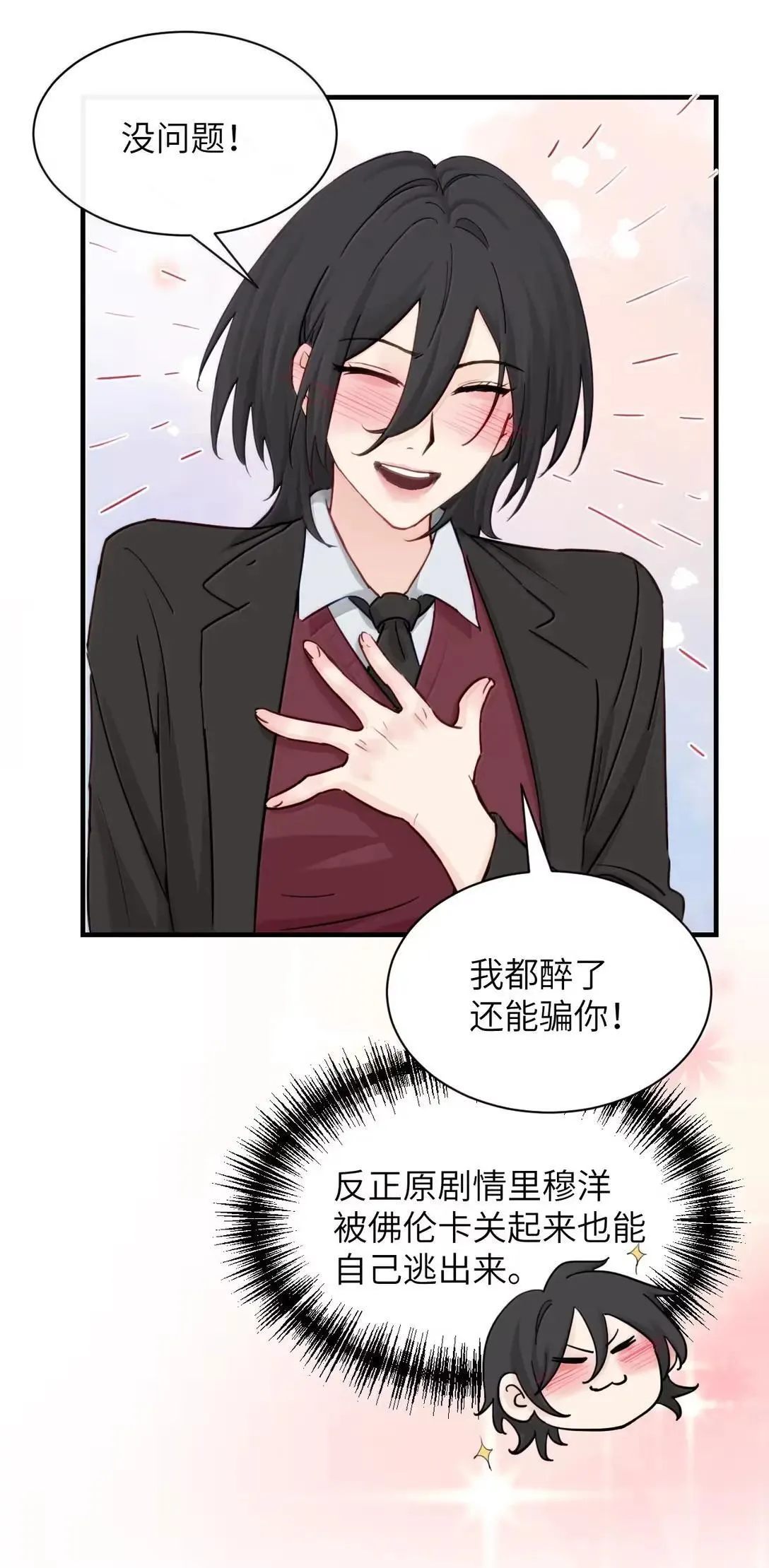 057 不要对我抱有任何期待45