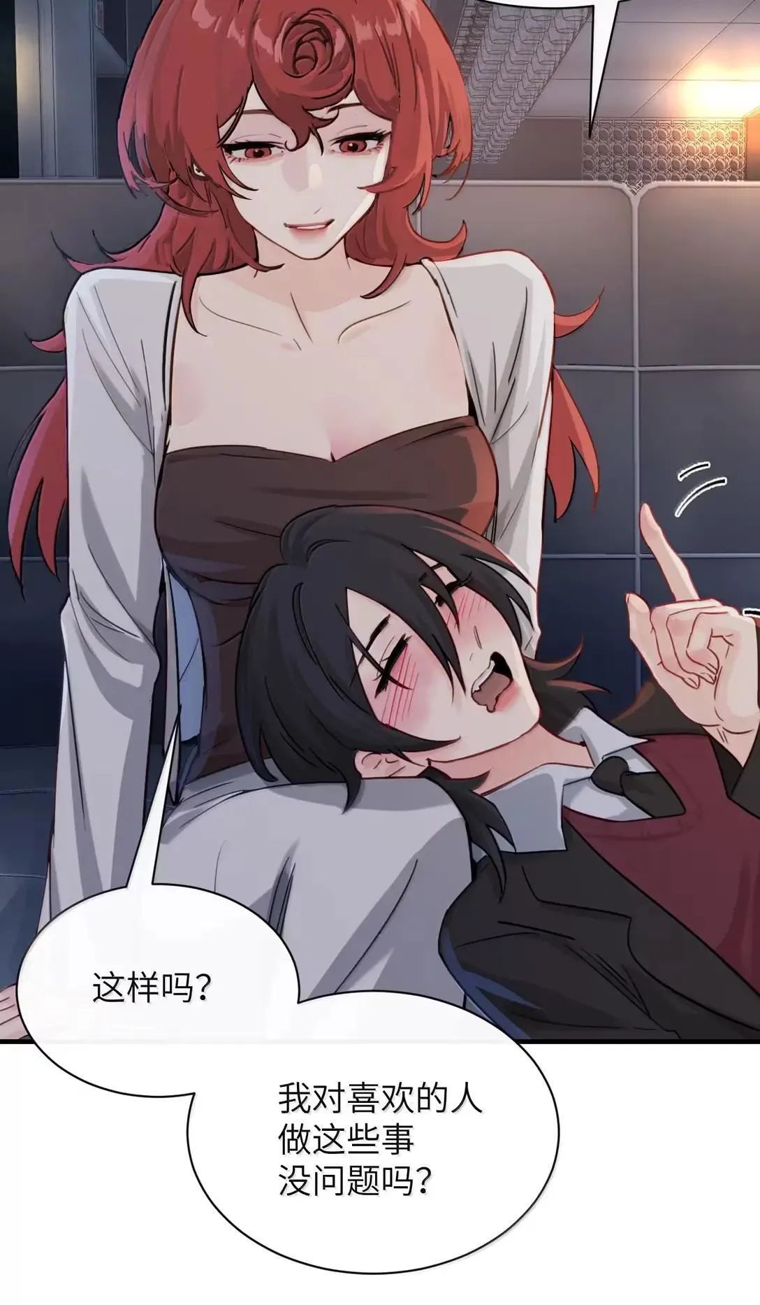 057 不要对我抱有任何期待44