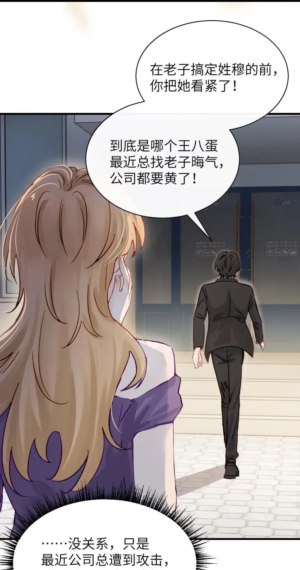 055 让本就不敢看的评论区雪上加霜40