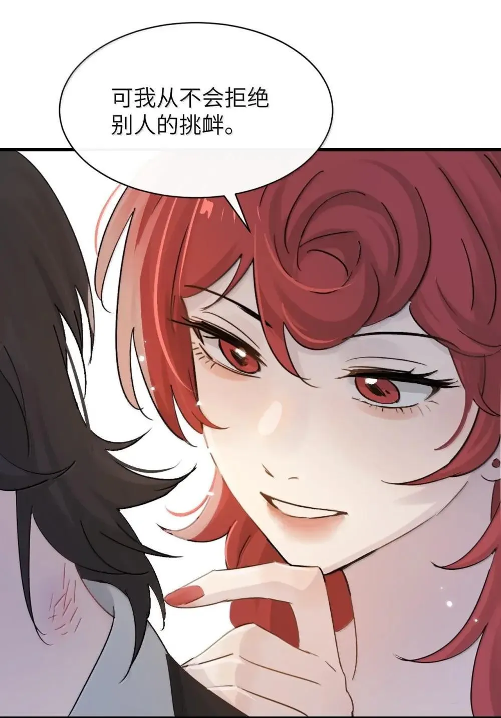 053 视若珍宝的善意37