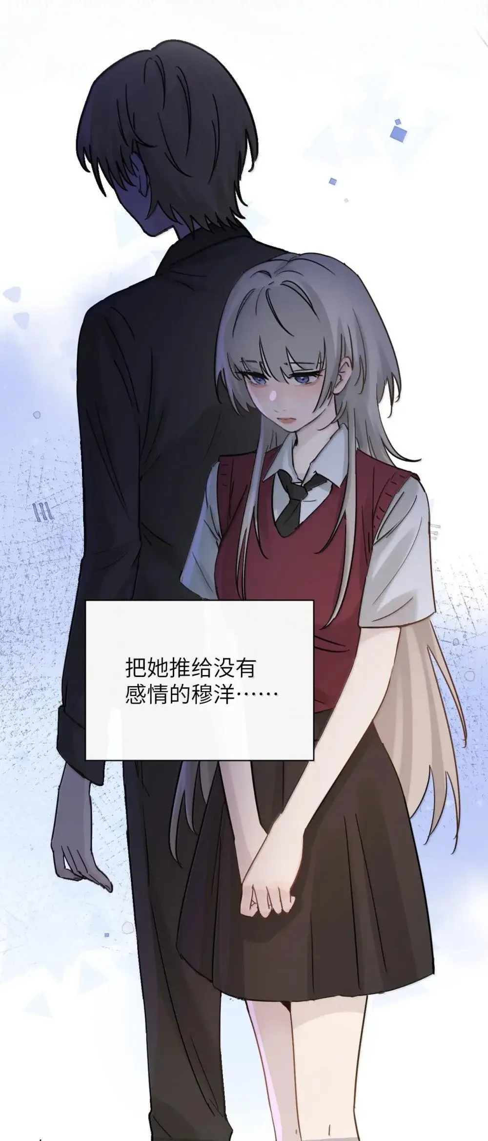 053 视若珍宝的善意9