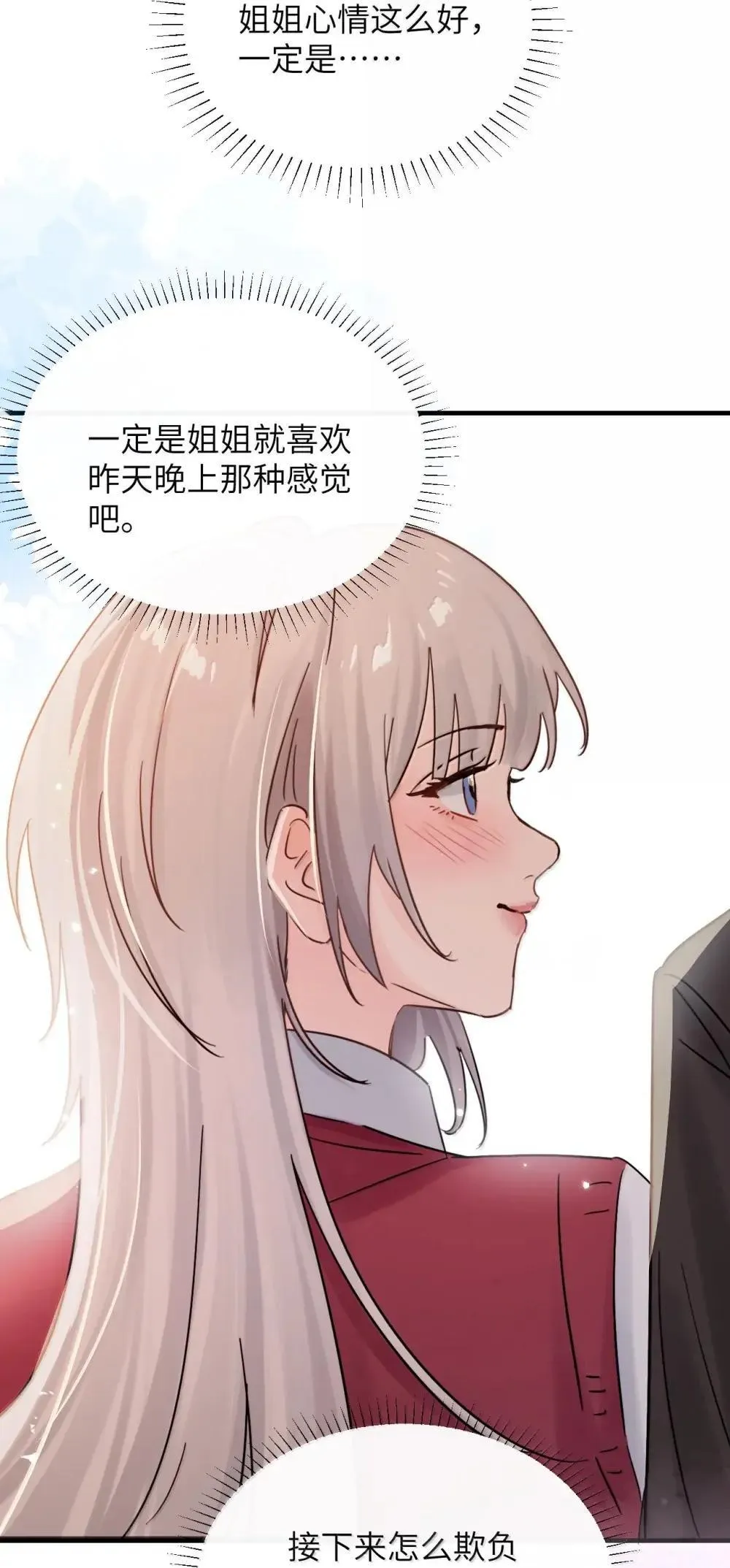 054 没错！这就是全新的霸凌方式19