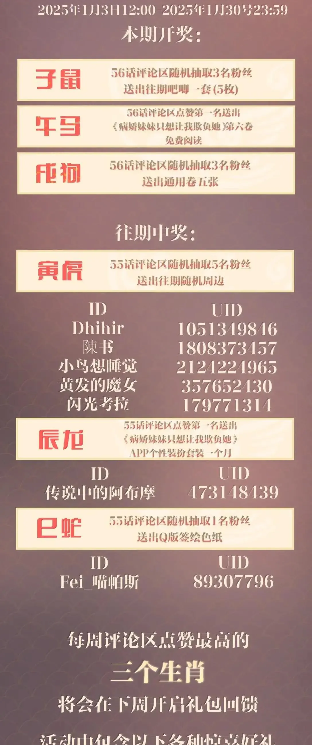 056 这次主角也不是我吗？39