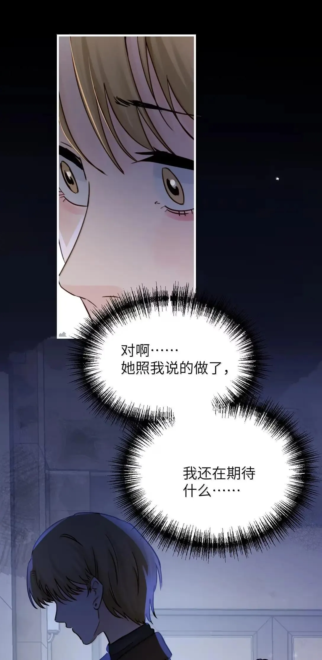 057 不要对我抱有任何期待38