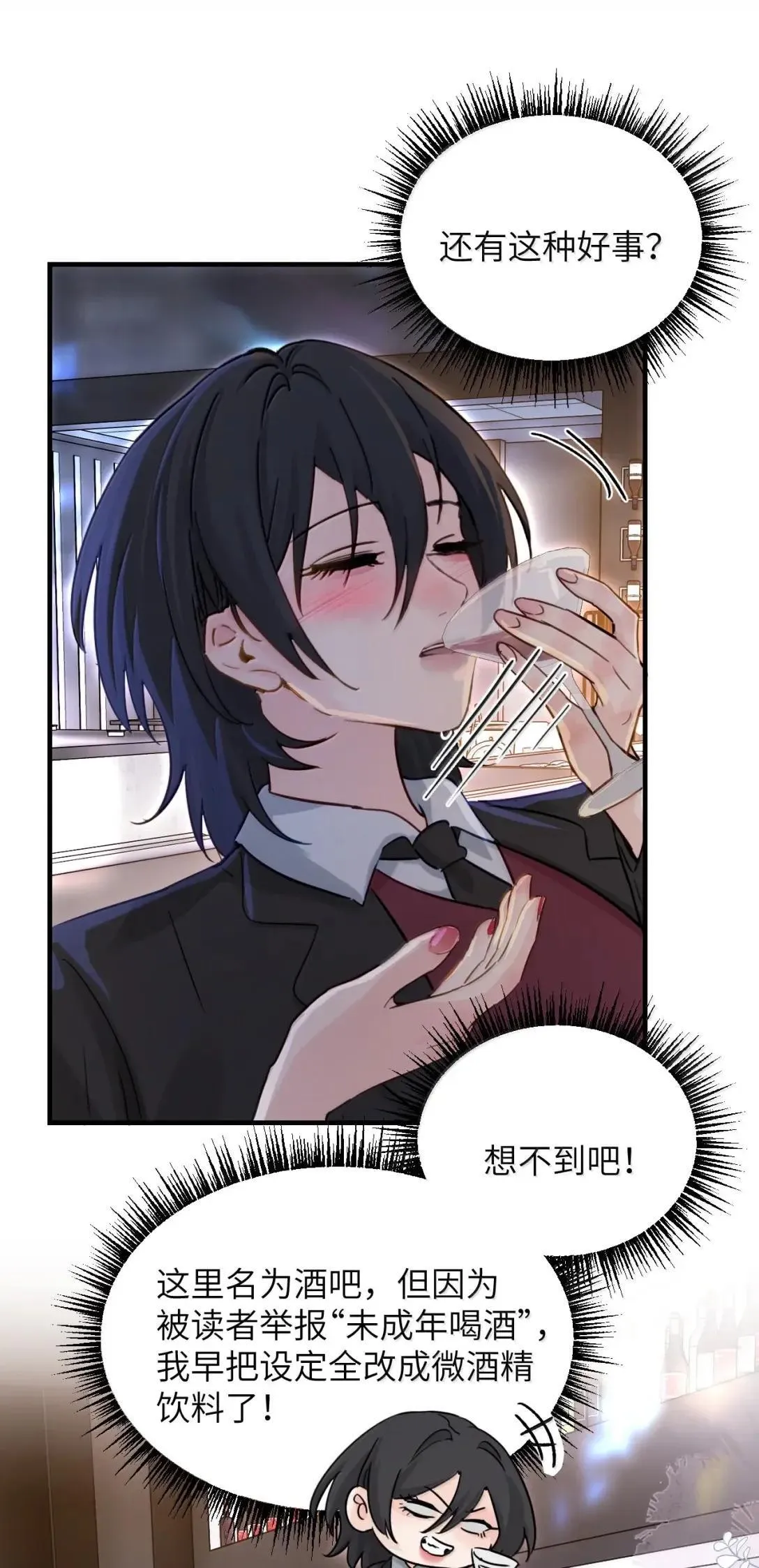 056 这次主角也不是我吗？24