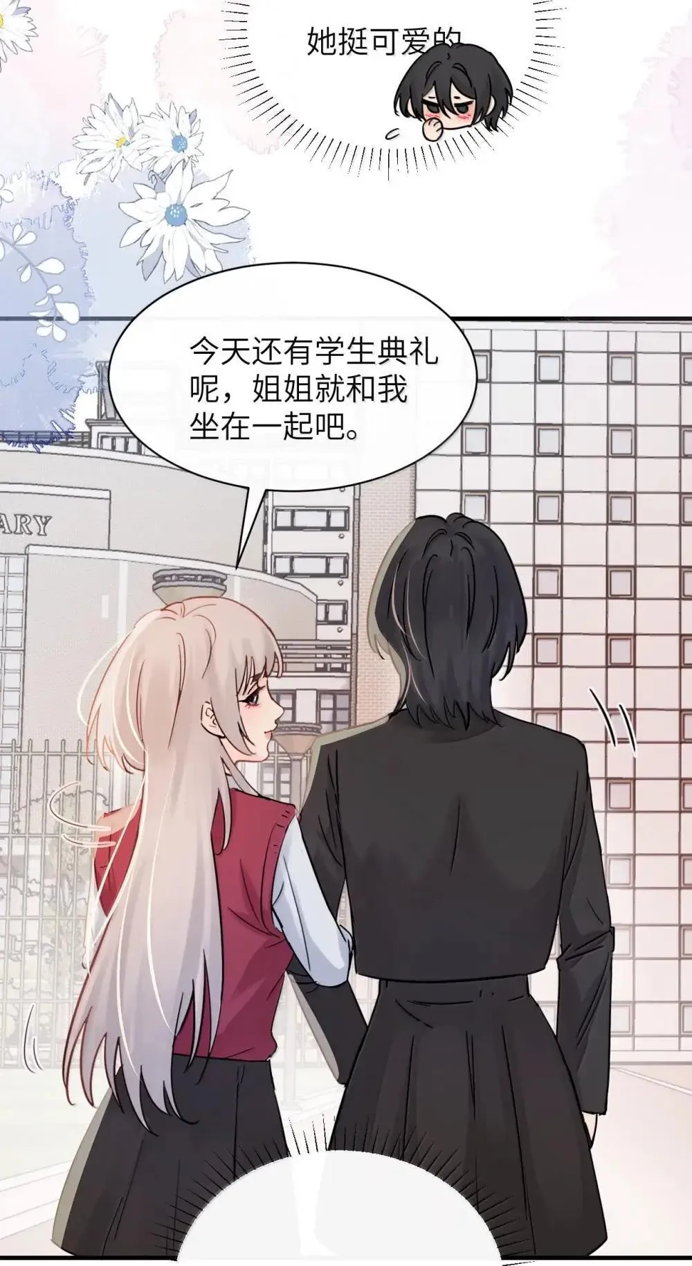 054 没错！这就是全新的霸凌方式18